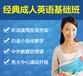  Chongqing zero basic English training, magnificent transformation from zero