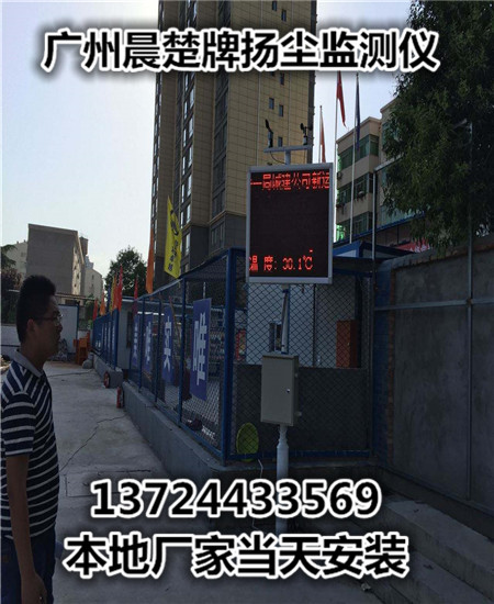 肇庆工地PM2.5监测设备安装