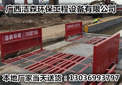 柳州工地洗车槽厂家口碑