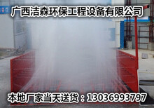 桂林工地清洗平台的图片4