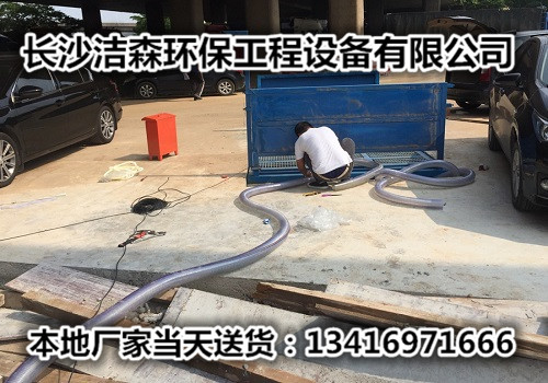 长沙工地洗轮机这家