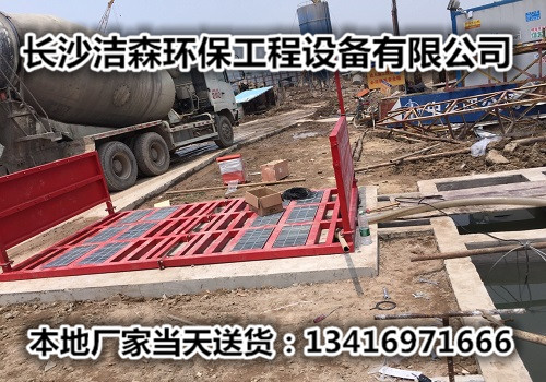 湘潭工地洗车台市场报价