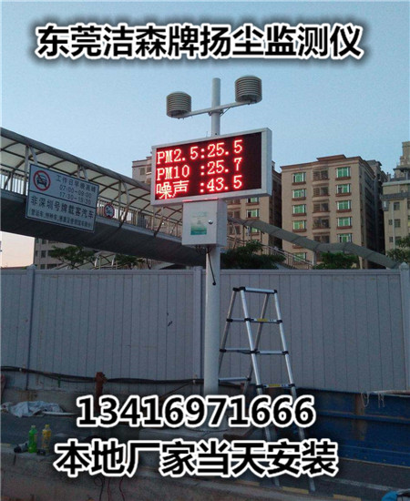 潮州工地扬尘噪声监测每日
