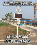 深圳工地扬尘监测系统厂家试用图片2