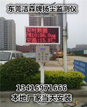 深圳工地扬尘监测系统厂家试用图片3