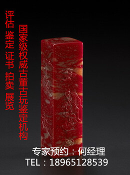 厦门良渚文化玉器鉴定公司