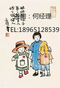 厦门张海字画鉴定机构