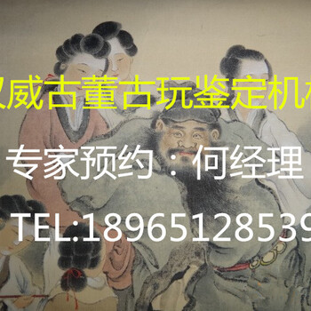 厦门古董字画鉴定中心