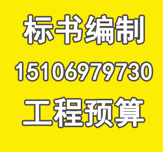 泰州如何做投标预算-泰州水电造价