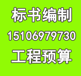 泰州如何做投标预算-泰州水电造价