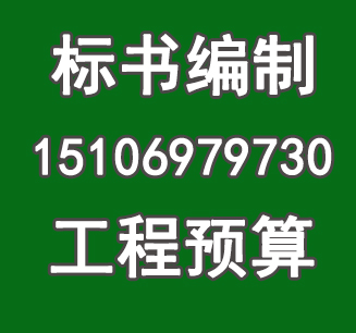 廉江工程预决算_廉江造价咨询有限公司