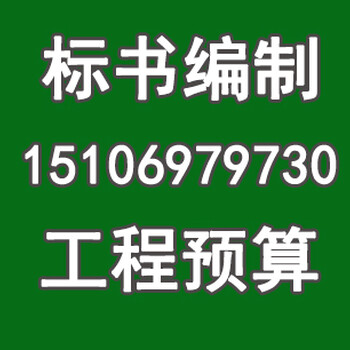 泰州如何做投标预算-泰州水电造价