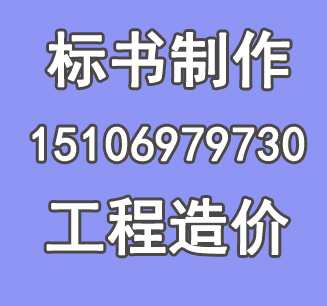 玉溪工程造价-建设工程造价咨询公司