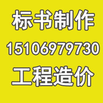 玉溪工程造价-建设工程造价咨询公司