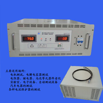 直流电源稳压电源电源器400V5A500V/5A600V/5A