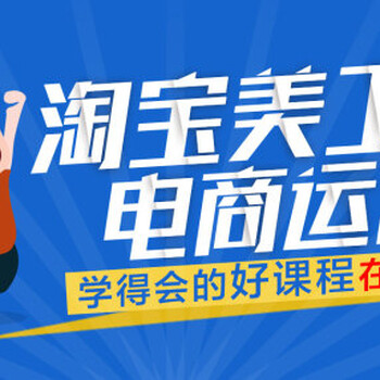 2019电商互联网时代深圳淘宝运营培训哪里有