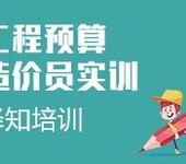 深圳土建安装造价培训班—免费试听免费复读