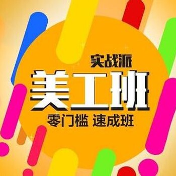 深圳淘宝美工网页制作培训网页设计培训班