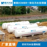 兼氧MBR一体化污水处理设备BTE-MBR-300T/d医院污水处理设备图片5