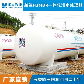 生活污水處理MBR一體化設(shè)備廠家新農(nóng)村建設(shè)PPP項(xiàng)目總承包單位