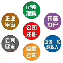 公司转让，公司变更