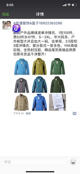 駱駝綠波.探路者戶外防曬衣戶外沖鋒衣