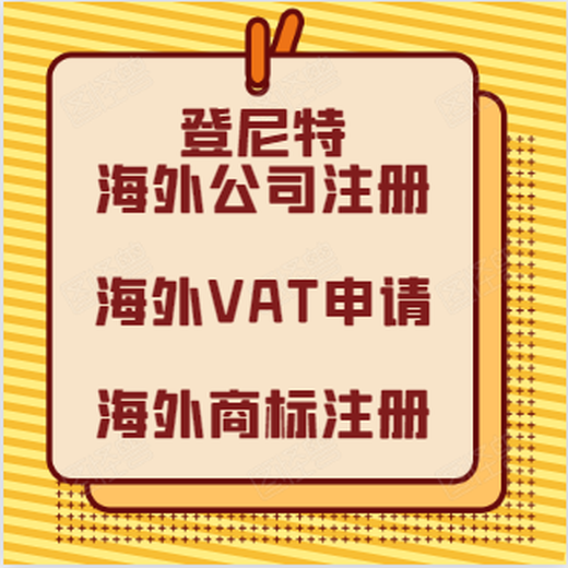 澳门社团办理所需资料澳门社团办理流程社团办理时间