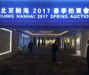 北京翰海2017年秋拍图录、拍卖结果汇总