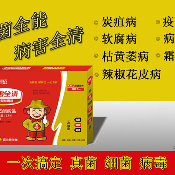番茄枯萎病藥喜百農(nóng)病害全清廠家