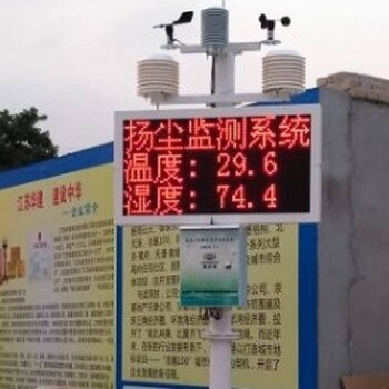 吴忠煤矿场扬尘检测器PM2.5检测仪空气PM2.5检测器厂家