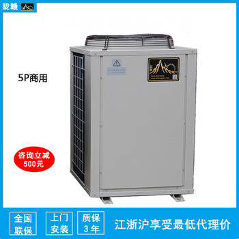 陇赣5P空气能热水器空气源热泵节能省电空气能热水器厂家空气能热水器