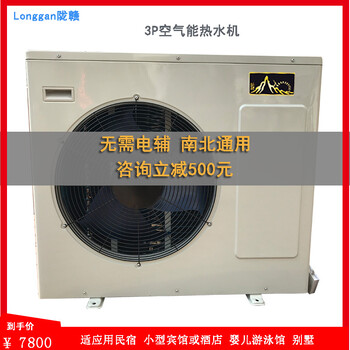 陇赣家用即热式热水器热泵热水机厂家家用即热式空气能热水器