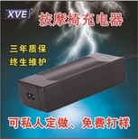 生产29.4V2A轮椅充电器按摩椅充电器厂家锂电池充电器图片0