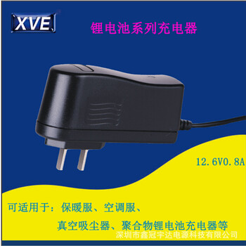 供应12.6V0.8A空调聚合物充电器深圳充电器制作厂家免费拿样