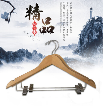 實木衣架成人衣架木衣架P66木衣掛