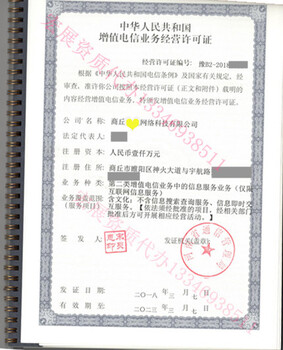 郑州icp证申请