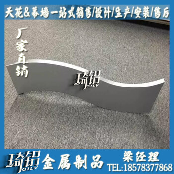 琦铝-佛山弧形铝方通造型铝单板弧形波浪板造型方通规格尺寸价格