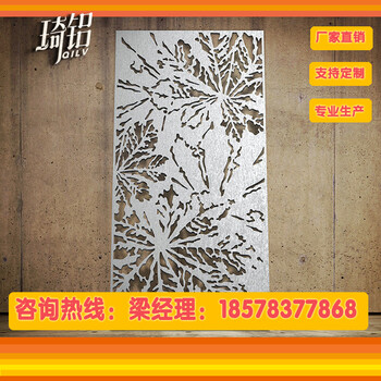 琦铝-铝单板雕花/造型铝单板幕墙/室外铝单板镂空/招牌外墙