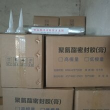 双组份聚硫密封胶膏聚氨酯建筑密封胶AB组份嵌缝胶防水密封胶国标图片