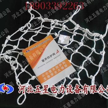 地下墜井安全的保障，防墜網(wǎng)，高標(biāo)準(zhǔn)制造