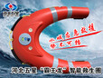 动力救生圈远程遥控救生器可以遥控的水上智能救生圈
