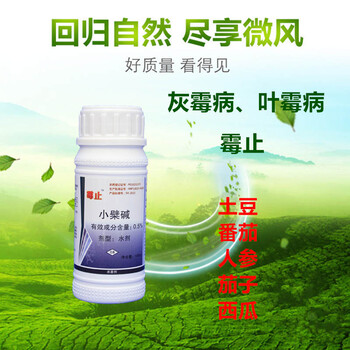 山東濰坊豆角灰霉病殺菌劑霉止，新型農藥