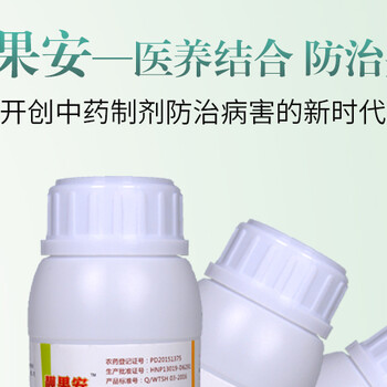 獼猴桃黃葉病靚果安500ml奧豐廠家