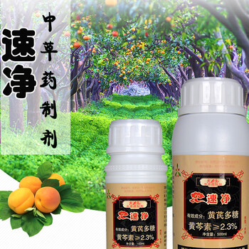 三七炭疽病圓斑病黑斑病解決方案