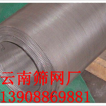 云南篩網(wǎng)-昆明篩網(wǎng)-云南昆明鐵絲網(wǎng)廠家