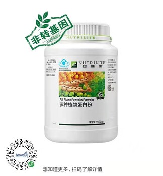 安利產(chǎn)品送貨安利公司安利蛋白質(zhì)粉