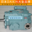 销售维修进口原装大金液压油泵日本DAIKIN柱塞泵V系列图片