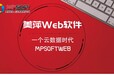 美萍Web系列丨云存储管理软件数据保障不限用户意想不到的简洁易用