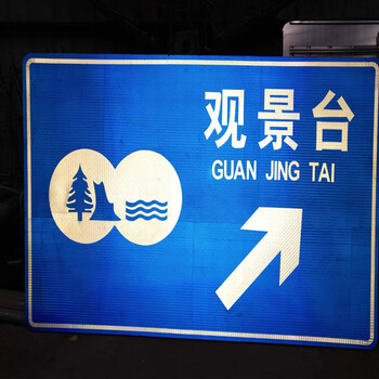云南丽江公路指示牌路边指示牌昆明厂家