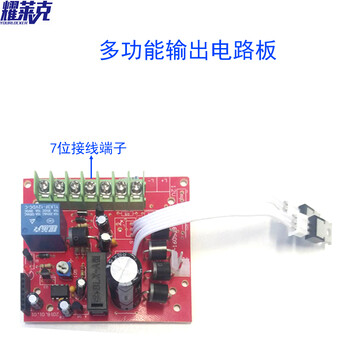 东莞厂家研发生产耀莱克品牌12V电源板多功能输出电源板